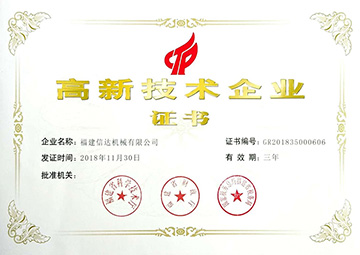 sertifikat perusahaan teknologi tinggi pabrik batching beton